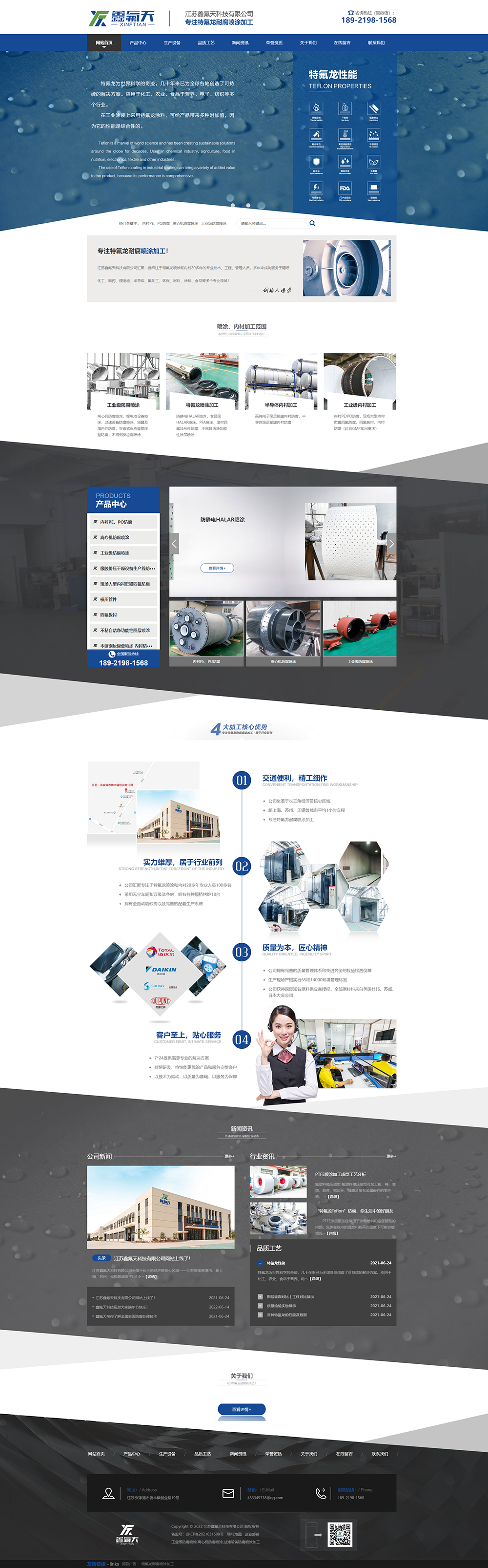 鑫氟天科技企業(yè)官網