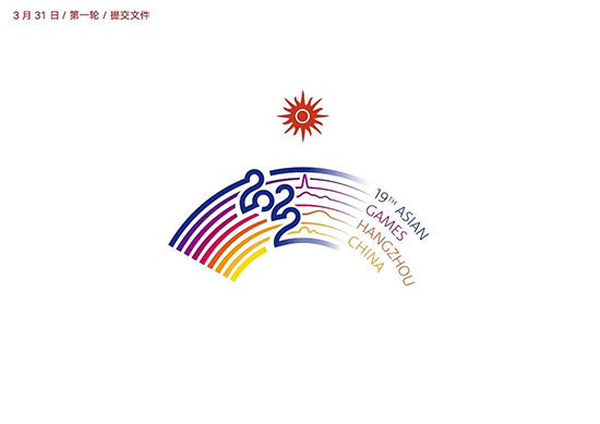杭州亞運(yùn)會會徽設(shè)計